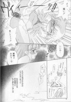 Page 78 of Sukidakedo Sukidakara