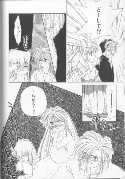 Page 92 of Sukidakedo Sukidakara