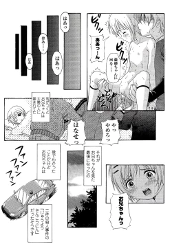 Page 121 of Miseijuku Shoujo Zukan