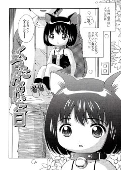 Page 160 of Miseijuku Shoujo Zukan