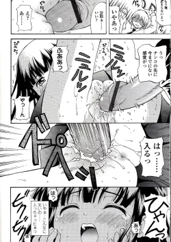 Page 34 of Miseijuku Shoujo Zukan