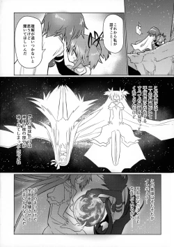 Page 6 of Fellatiosaurus VS Mahou Shoujo Kouhen