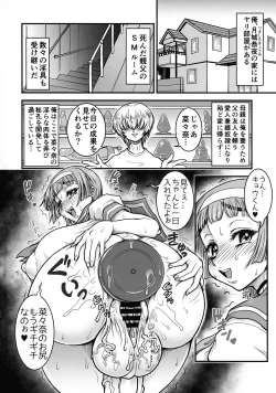 Page 4 of Futanari Kanojo