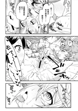 Page 15 of Gen Paro Harvin Harem Apart Wamdus Raihou Hen