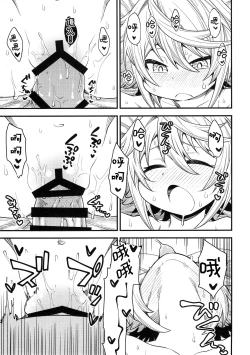 Page 18 of Gen Paro Harvin Harem Apart Wamdus Raihou Hen