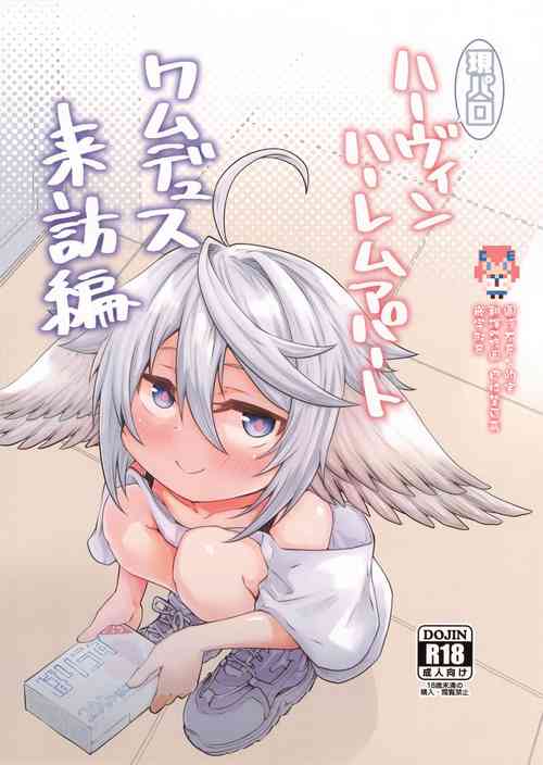 Download Gen Paro Harvin Harem Apart Wamdus Raihou Hen