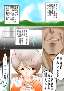 Page 33 of Natsu No Otou-san ~Zenpen