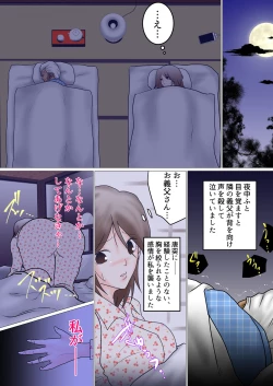 Page 40 of Natsu No Otou-san ~Zenpen