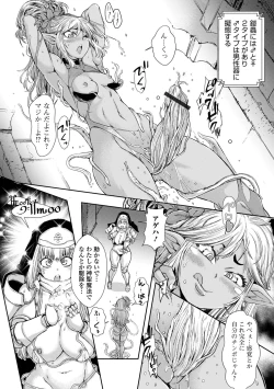 Page 12 of Isekai Musume to no Kousetsu Vol.2