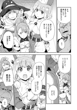 Page 25 of Isekai Musume to no Kousetsu Vol.2