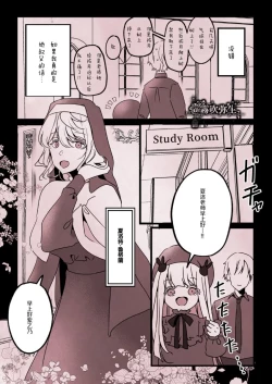 Page 10 of Kyo mo junjona Ototo wa Shihai-tekina Ane ni Nasu Sube mo Naku Okasareru/純情的弟弟今天也把這幅身體奉獻給了聖女