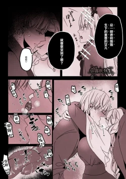 Page 16 of Kyo mo junjona Ototo wa Shihai-tekina Ane ni Nasu Sube mo Naku Okasareru/純情的弟弟今天也把這幅身體奉獻給了聖女