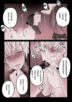 Page 17 of Kyo mo junjona Ototo wa Shihai-tekina Ane ni Nasu Sube mo Naku Okasareru/純情的弟弟今天也把這幅身體奉獻給了聖女