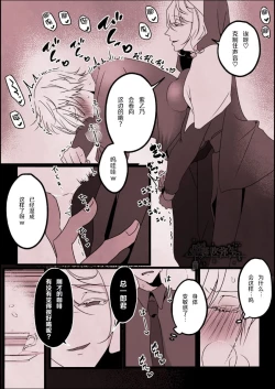 Page 20 of Kyo mo junjona Ototo wa Shihai-tekina Ane ni Nasu Sube mo Naku Okasareru/純情的弟弟今天也把這幅身體奉獻給了聖女