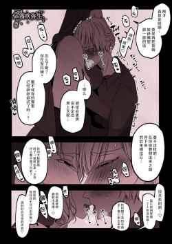 Page 27 of Kyo mo junjona Ototo wa Shihai-tekina Ane ni Nasu Sube mo Naku Okasareru/純情的弟弟今天也把這幅身體奉獻給了聖女