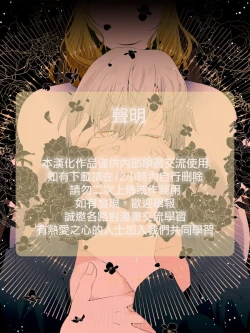 Page 2 of Kyo mo junjona Ototo wa Shihai-tekina Ane ni Nasu Sube mo Naku Okasareru/純情的弟弟今天也把這幅身體奉獻給了聖女