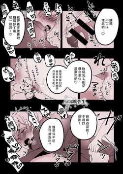 Page 46 of Kyo mo junjona Ototo wa Shihai-tekina Ane ni Nasu Sube mo Naku Okasareru/純情的弟弟今天也把這幅身體奉獻給了聖女