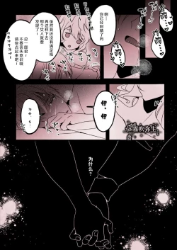 Page 54 of Kyo mo junjona Ototo wa Shihai-tekina Ane ni Nasu Sube mo Naku Okasareru/純情的弟弟今天也把這幅身體奉獻給了聖女