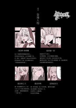 Page 5 of Kyo mo junjona Ototo wa Shihai-tekina Ane ni Nasu Sube mo Naku Okasareru/純情的弟弟今天也把這幅身體奉獻給了聖女