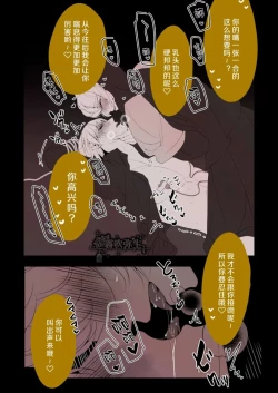 Page 66 of Kyo mo junjona Ototo wa Shihai-tekina Ane ni Nasu Sube mo Naku Okasareru/純情的弟弟今天也把這幅身體奉獻給了聖女