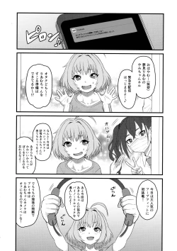 Page 9 of (C100 [Kakumei Seifu Kouhoushitsu (Various)] Yumemi Riamu Futanari Enjou Haishin (THE IDOLM@STER)