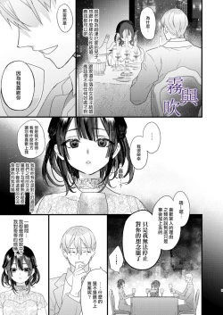 Page 12 of Tsumi to Bachi/罪與罰
