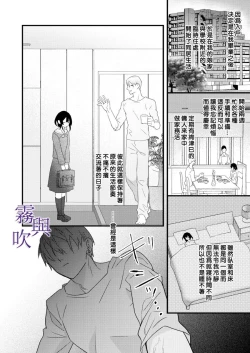 Page 15 of Tsumi to Bachi/罪與罰