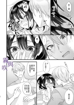 Page 21 of Tsumi to Bachi/罪與罰