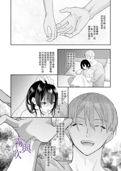 Page 33 of Tsumi to Bachi/罪與罰