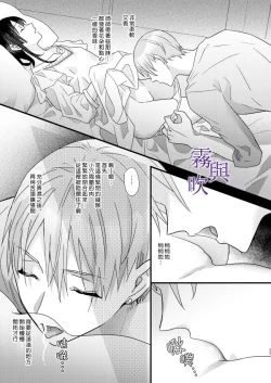 Page 36 of Tsumi to Bachi/罪與罰