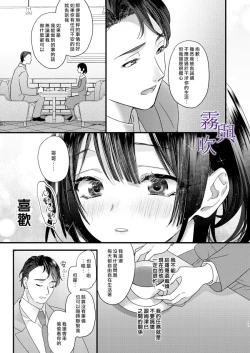 Page 40 of Tsumi to Bachi/罪與罰