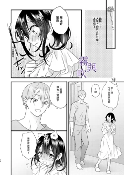 Page 51 of Tsumi to Bachi/罪與罰