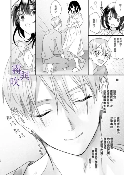 Page 53 of Tsumi to Bachi/罪與罰