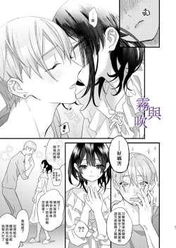 Page 54 of Tsumi to Bachi/罪與罰