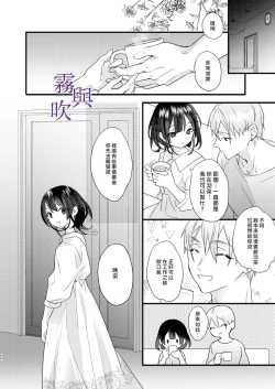 Page 57 of Tsumi to Bachi/罪與罰