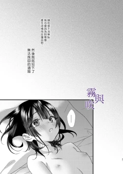 Page 64 of Tsumi to Bachi/罪與罰