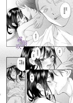 Page 65 of Tsumi to Bachi/罪與罰
