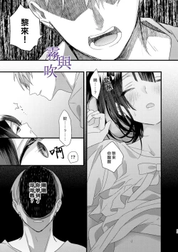 Page 66 of Tsumi to Bachi/罪與罰