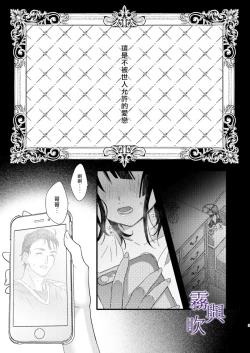 Page 6 of Tsumi to Bachi/罪與罰