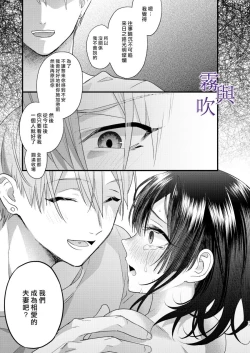 Page 80 of Tsumi to Bachi/罪與罰