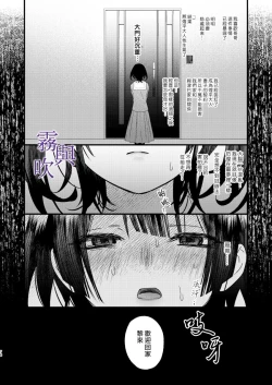 Page 81 of Tsumi to Bachi/罪與罰