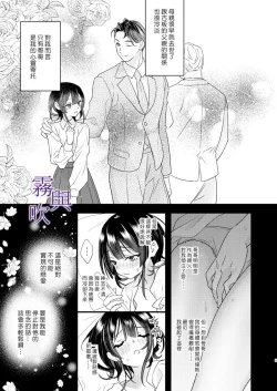 Page 8 of Tsumi to Bachi/罪與罰