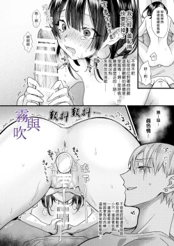 Page 95 of Tsumi to Bachi/罪與罰