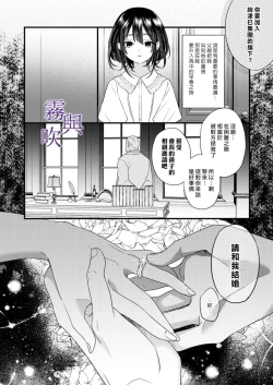 Page 9 of Tsumi to Bachi/罪與罰