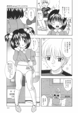 Page 108 of Okosama Lunch