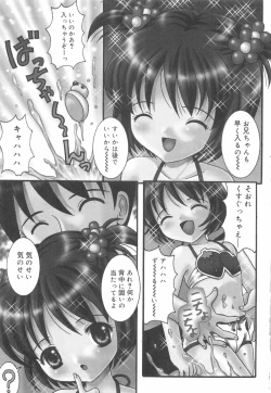 Page 10 of Okosama Lunch