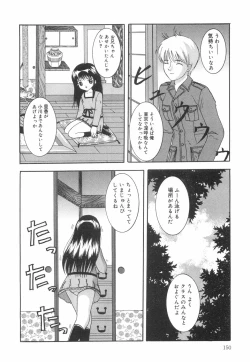 Page 155 of Okosama Lunch