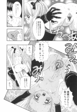 Page 181 of Okosama Lunch