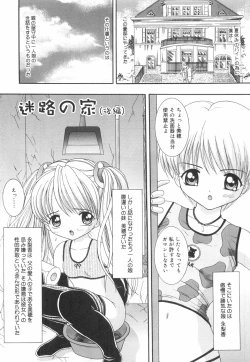 Page 184 of Okosama Lunch