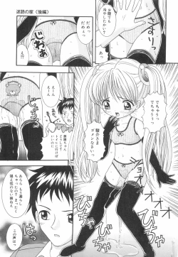 Page 186 of Okosama Lunch